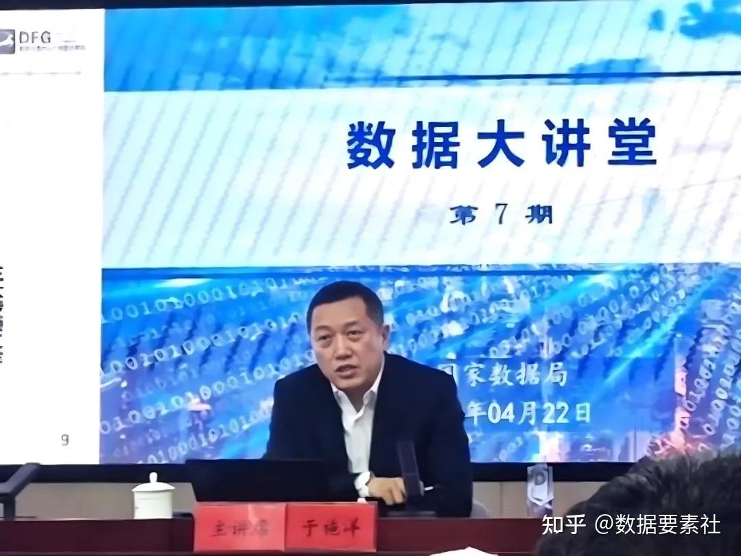 国家数据局2025年第7期“数据大讲堂”，聚焦数字中国建设 - 知乎