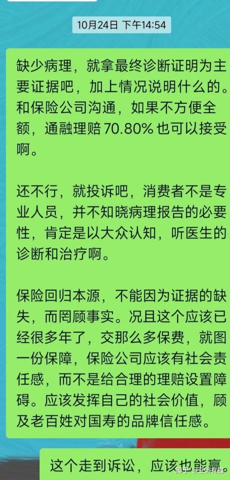 客户保费交了快2万,现在生病理赔保额就2万,如果气不过退保才能拿1