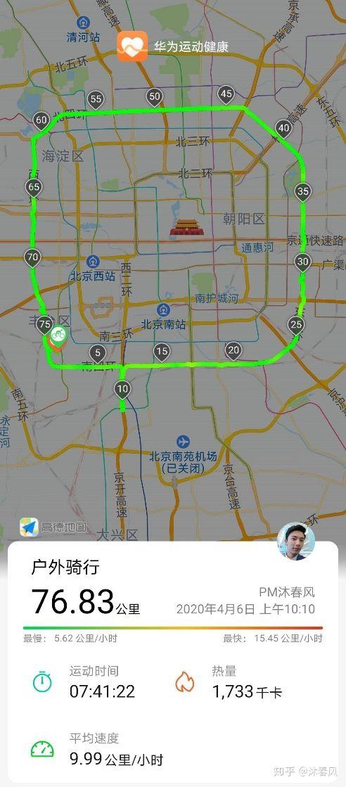 如何看待用共享单车骑行北京四环