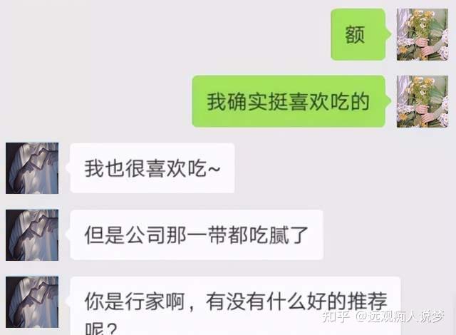 那些成功脱单的人,都是怎么聊天儿的