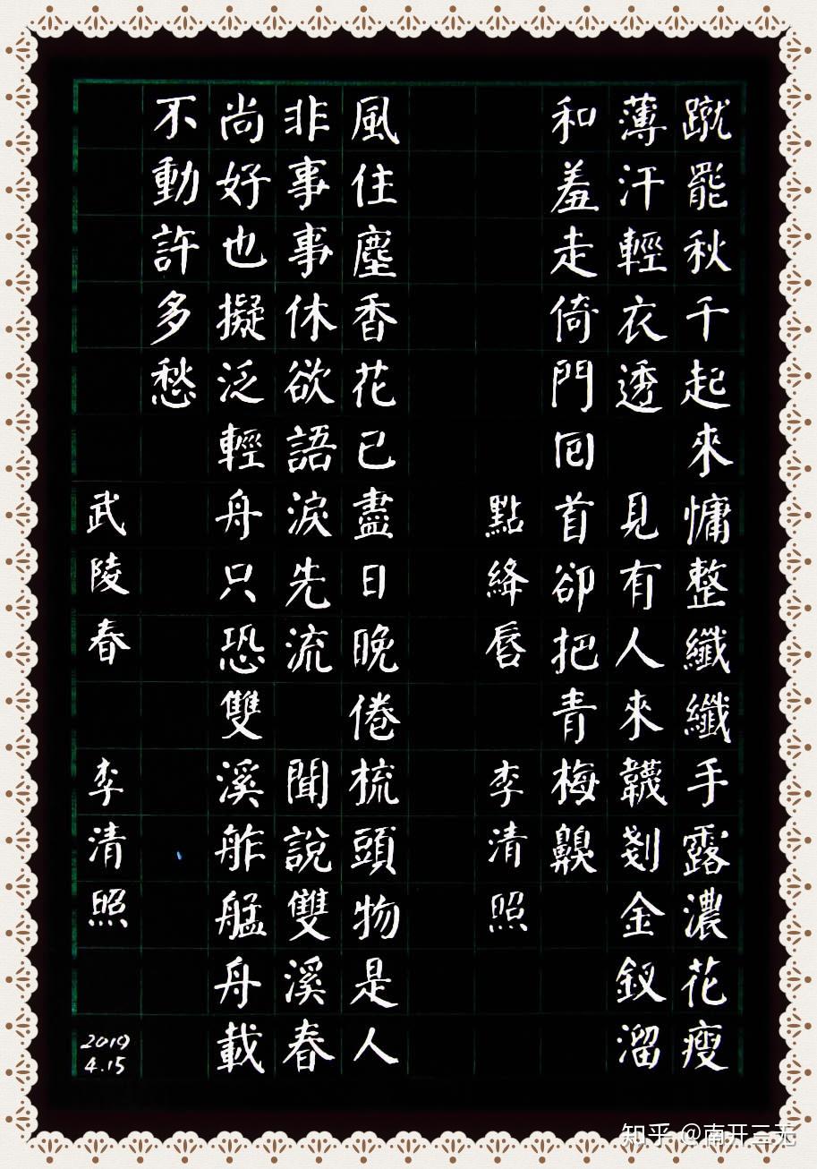 12首美妙绝代宋词或豪放或哀婉或悲愤咏尽大宋三百年连载8