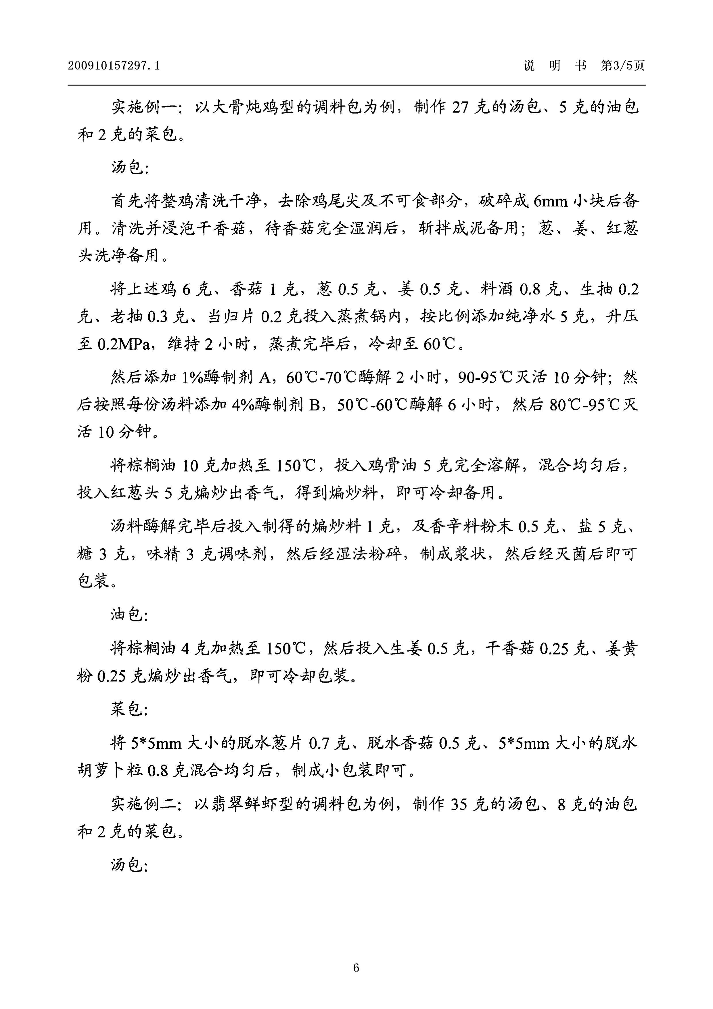 康师傅方便面一年需要多少头牛