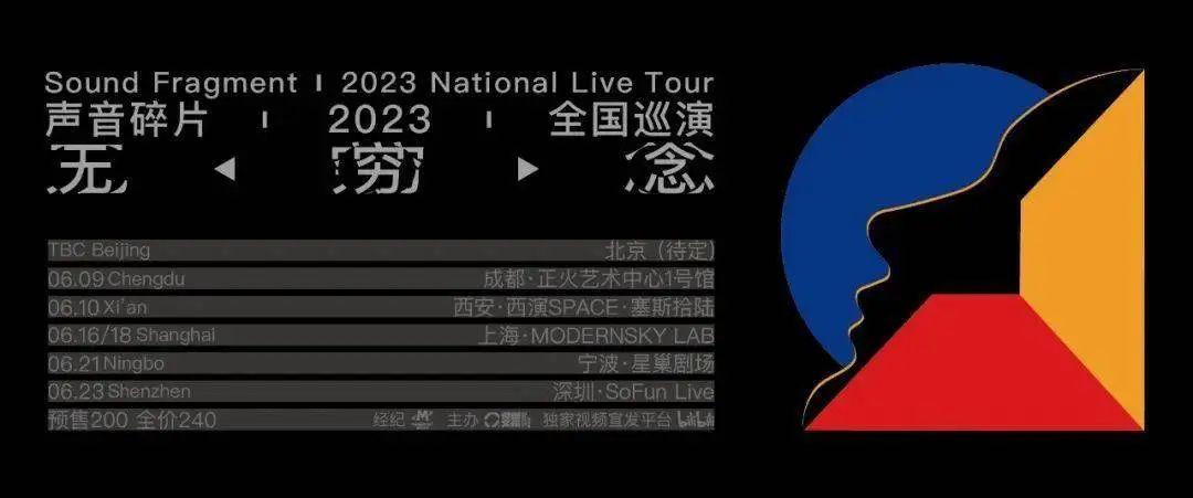 火星电台乐队京杭沪巡演启动褪色女皇签约摩登天空