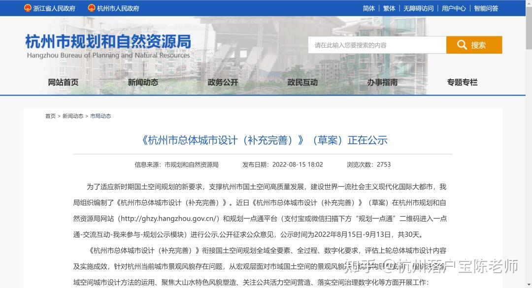 杭州主城区范围调整！最新规划来了！ - 知乎