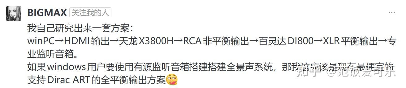 无前级/平衡输出的AV功放如何接多只有源/监听音箱