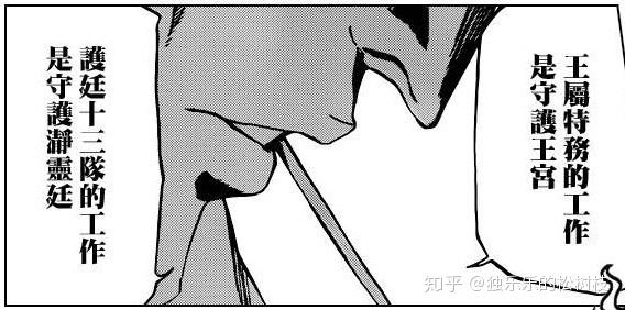 春水一系列为官之道 卯之花篇 知乎