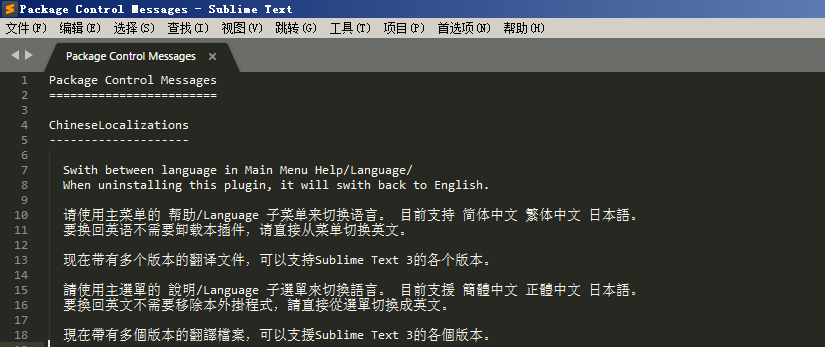 Sublime Text 3 全程详细图文原创教程 Sublime Text 3 全程详细图文原创教程