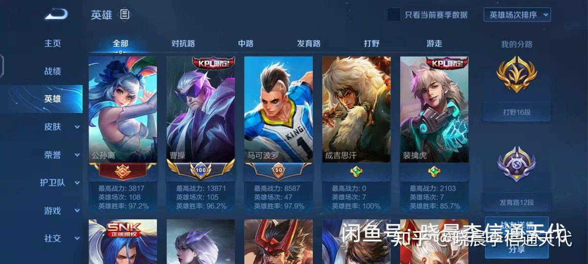 关于王者代练 - 知乎