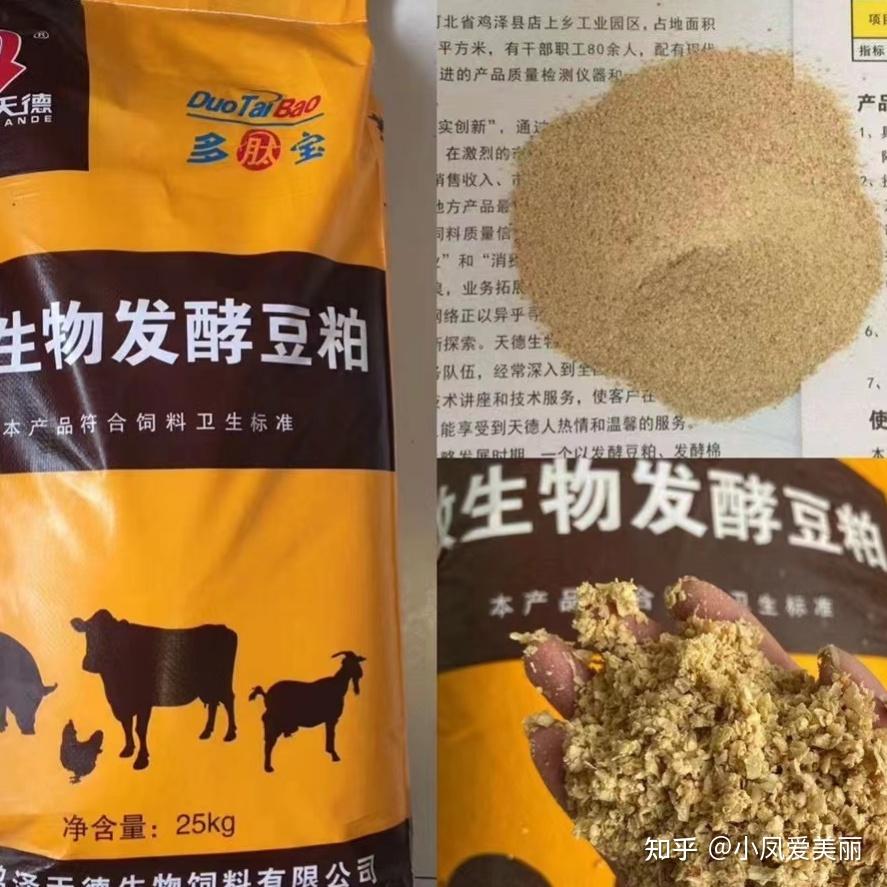 豬牛羊吃了發酵豆粕飼料有哪些好處? - 知乎