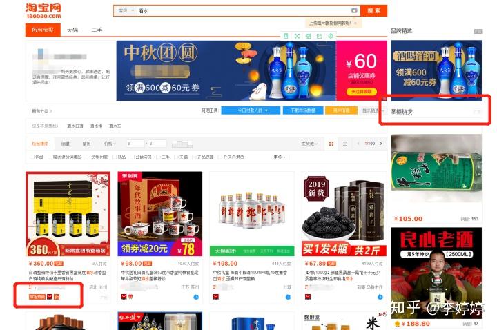 按点击付费(cpc)的效果营销工具,卖家设置与推广商品相关的关键词和