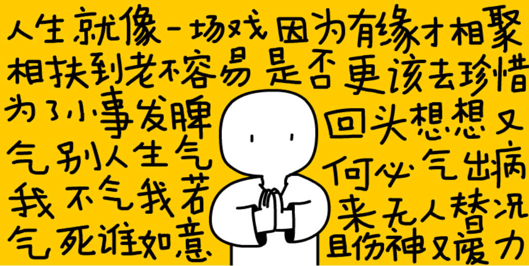 你做过哪些坏事