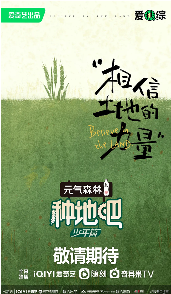 当种田文照进现实,23年新综《种地吧少年》他们真的在种地诶…… - 知乎