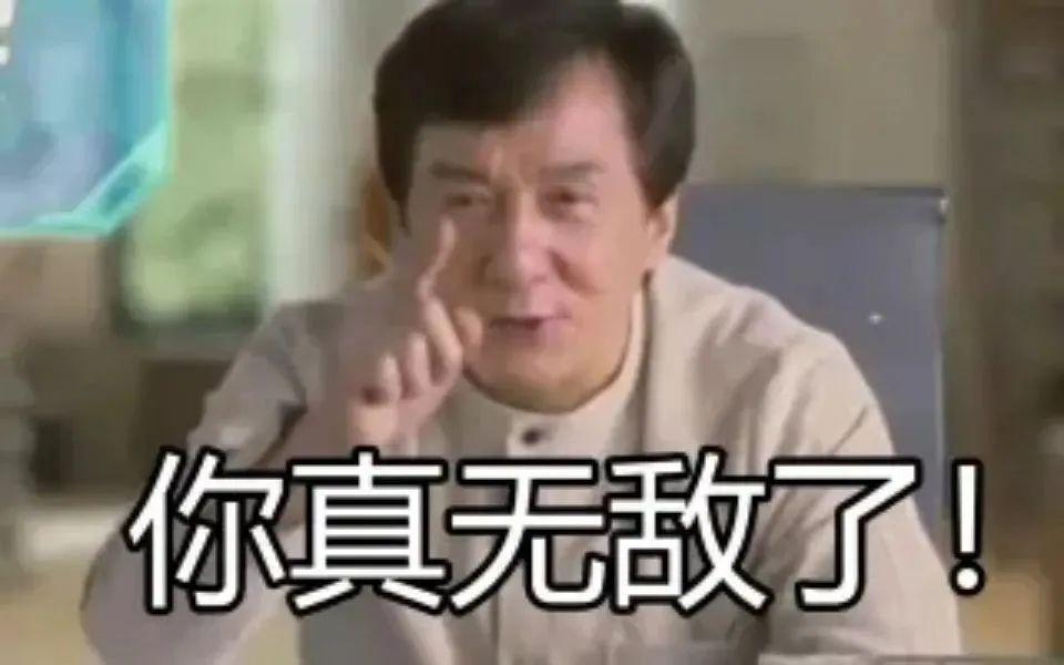 成龙大哥表情包 无水印 - 知乎