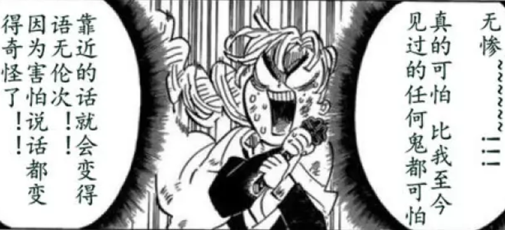 鬼灭之刃1 恋柱真听话 假扮傻瓜靠近鸣女 愈史郎入侵鸣女大脑 知乎 鬼灭之刃1 恋柱真听话 假扮傻瓜靠近鸣女 愈史郎入侵鸣女大脑 知乎