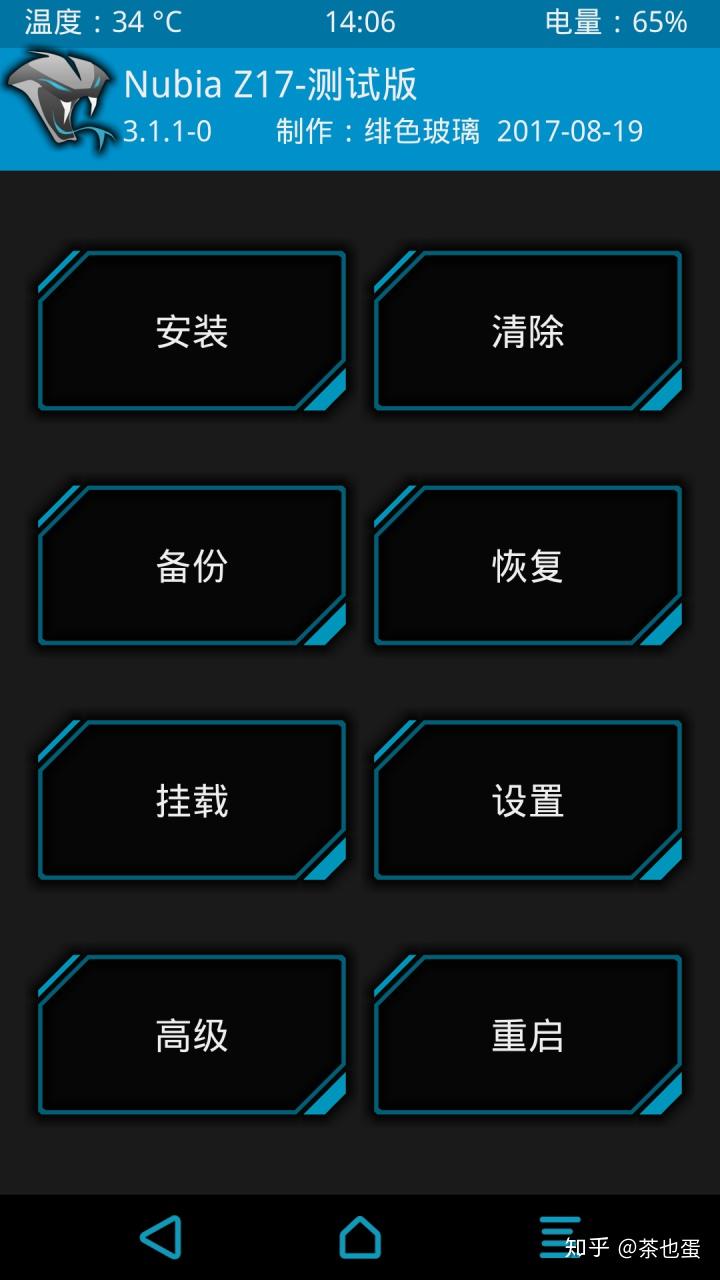 【搞机录】努比亚Nubia Z17安装谷歌框架服务