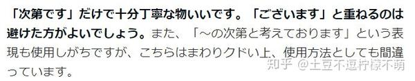 日语学习 邮件中的 次第です 究竟是什么意思 知乎