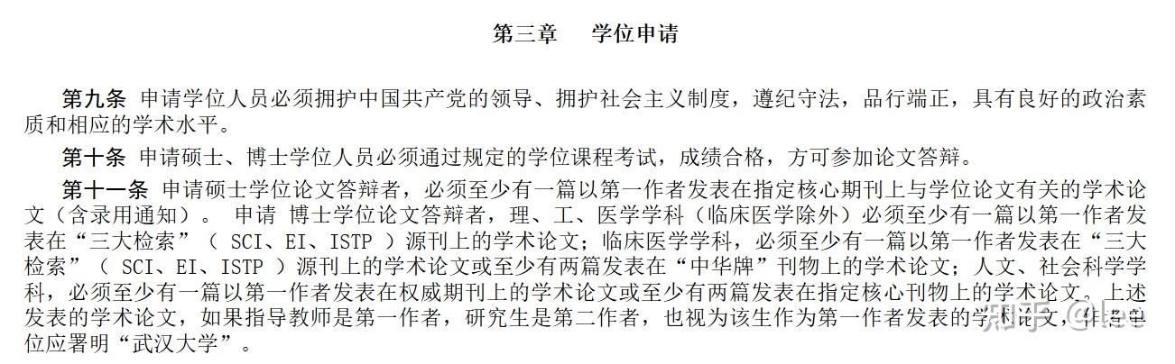 如何看待网传的武大杨景媛答复论文调查审核文件，以及其疑似修改论文？（附审核结果附件） - 知乎