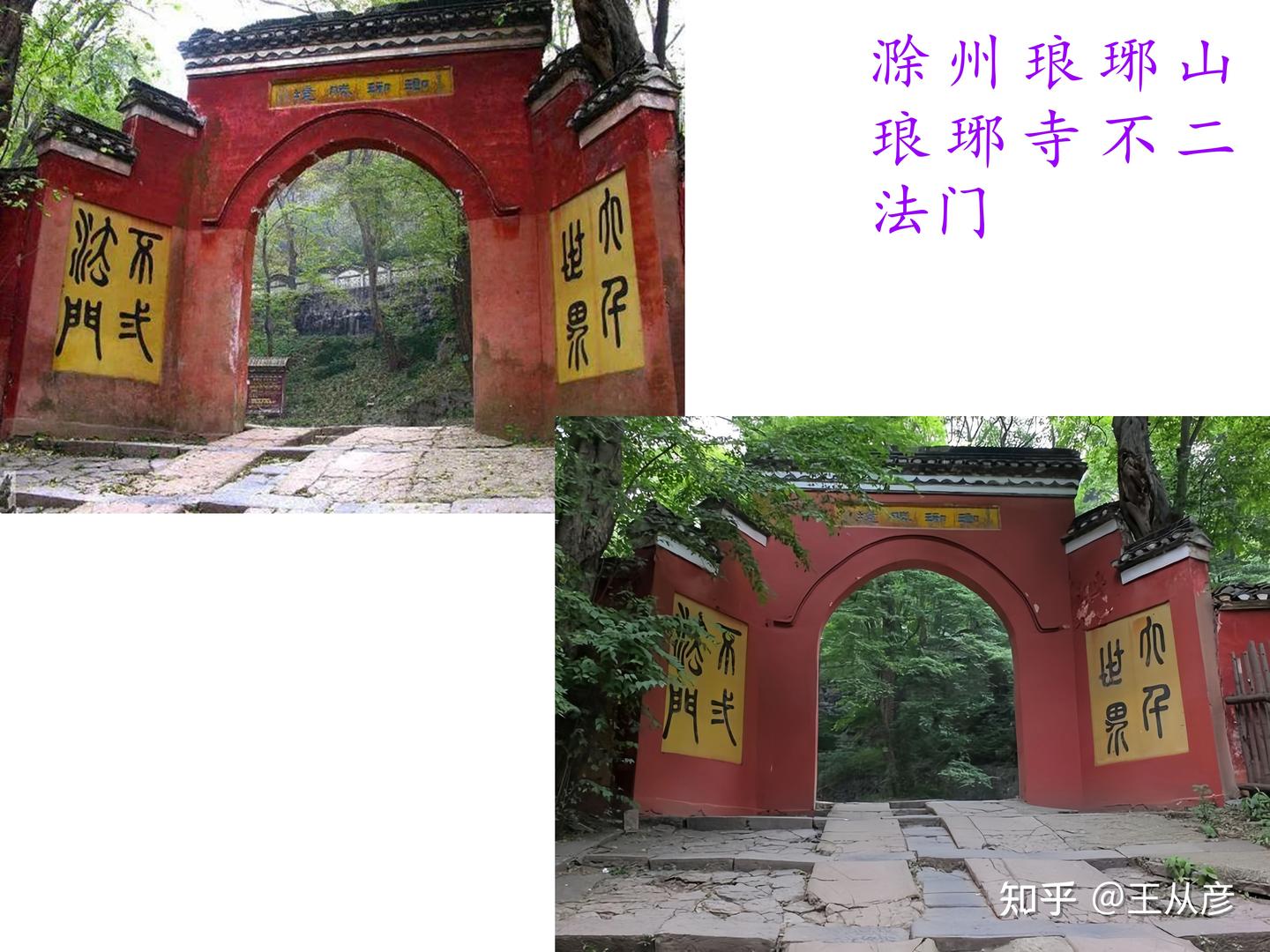 思悠悠 恨悠悠 恨到归时方始休 月明人倚楼--佛教不二法门的故事 - 知乎