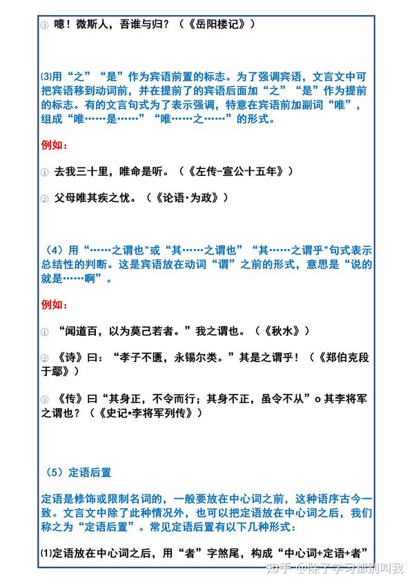 高中文言文教案模板_高中物理试讲教案模板_高中数学教师资格证面试教案模板