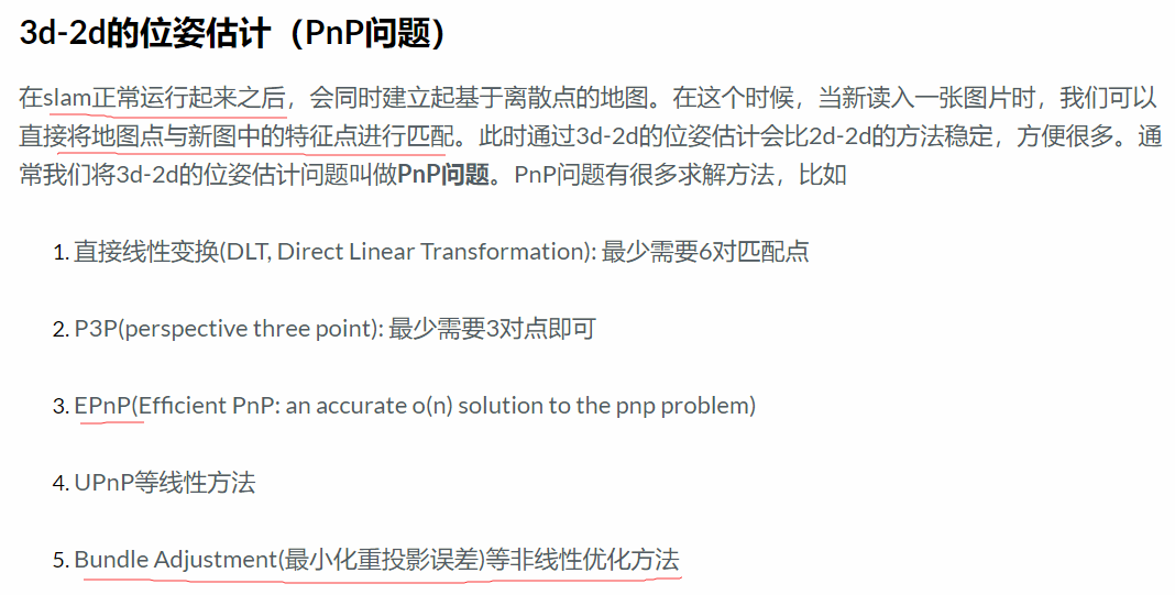 (10分钟感受) 对极几何 & PnP & ICP的用法 - 知乎