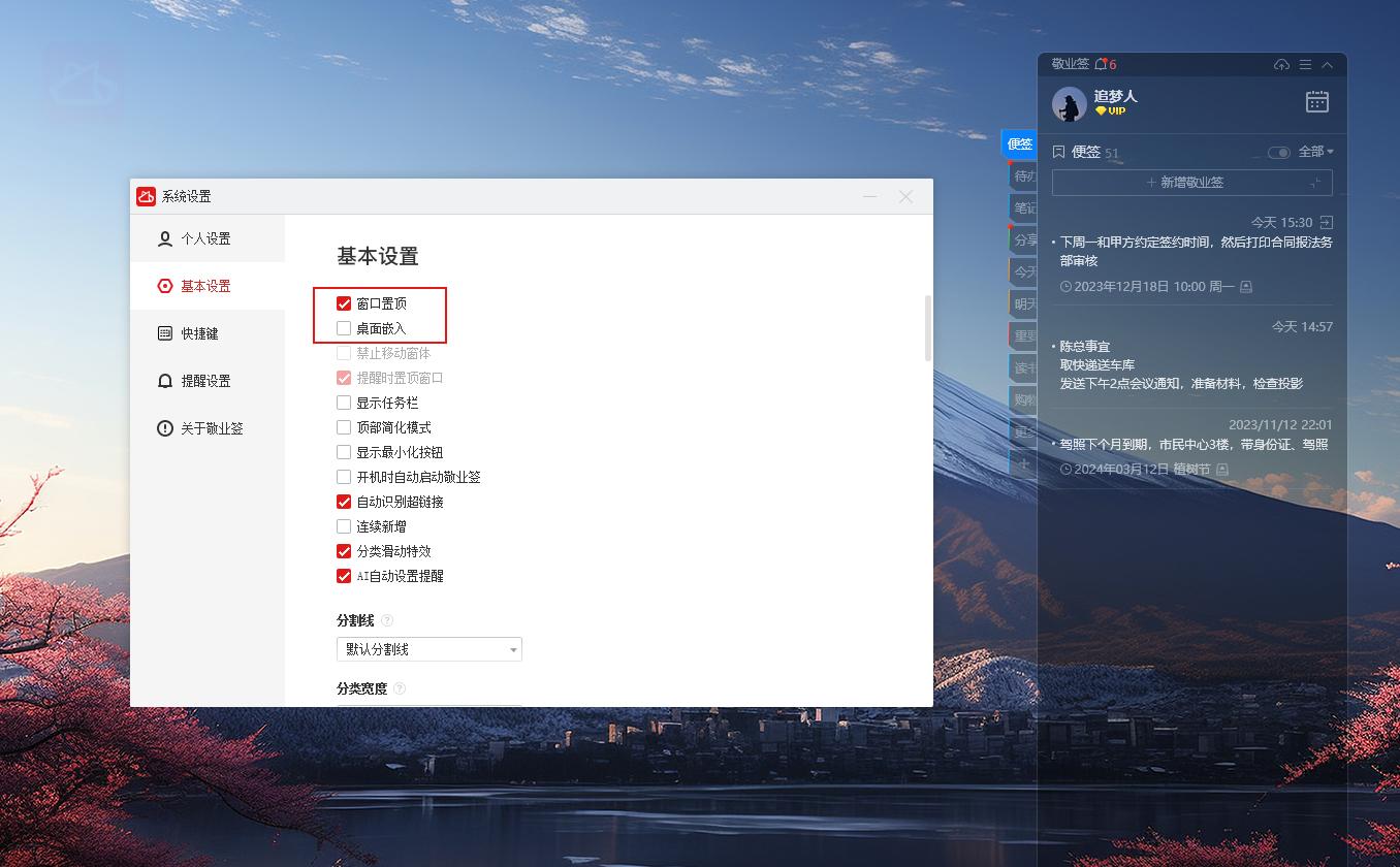 电脑桌面悬浮窗便签,怎么让便签内容悬浮在桌面? - 知乎