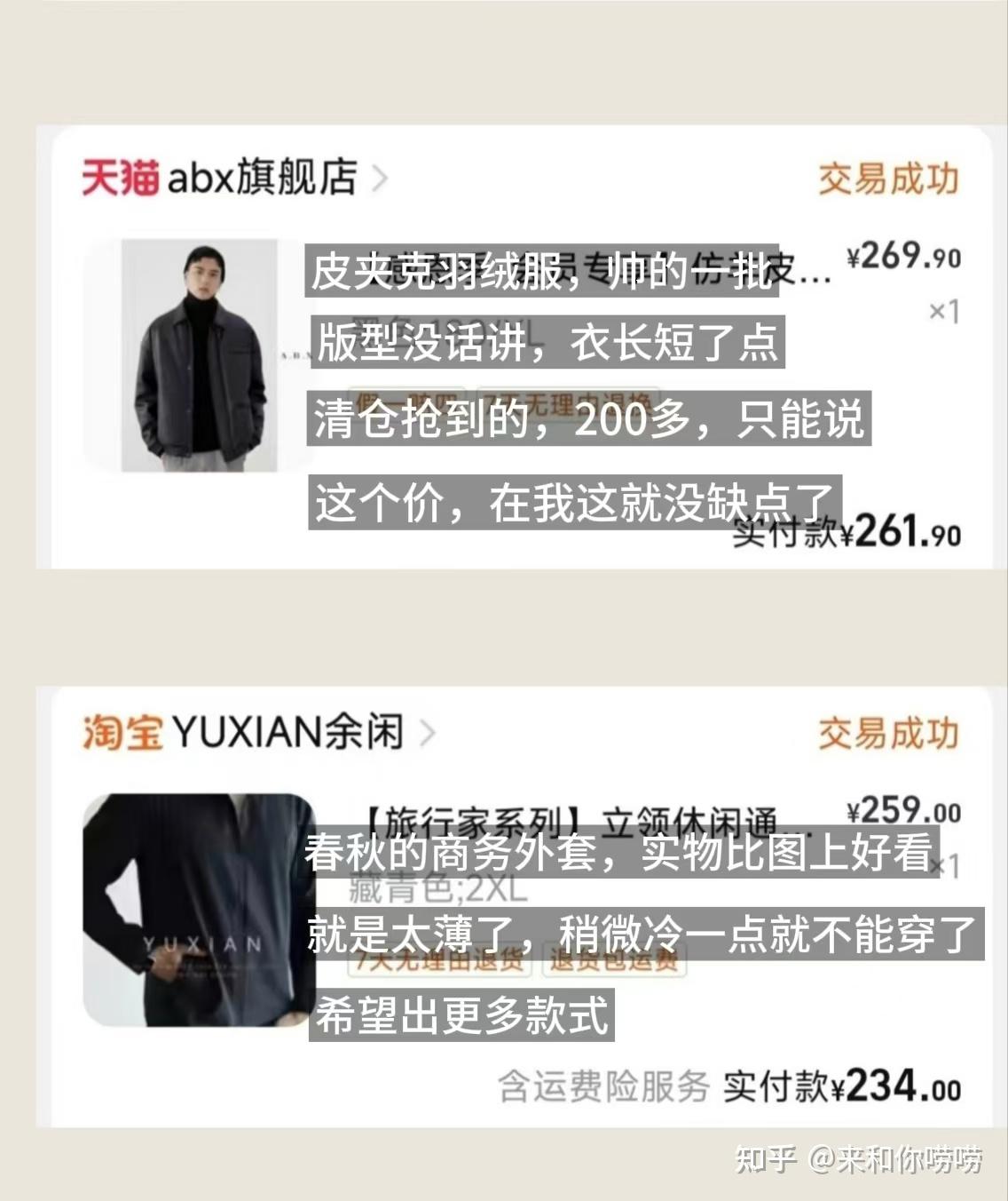 187cm | 高个男生这些年买过的穿搭(放心食用,无广) - 知乎