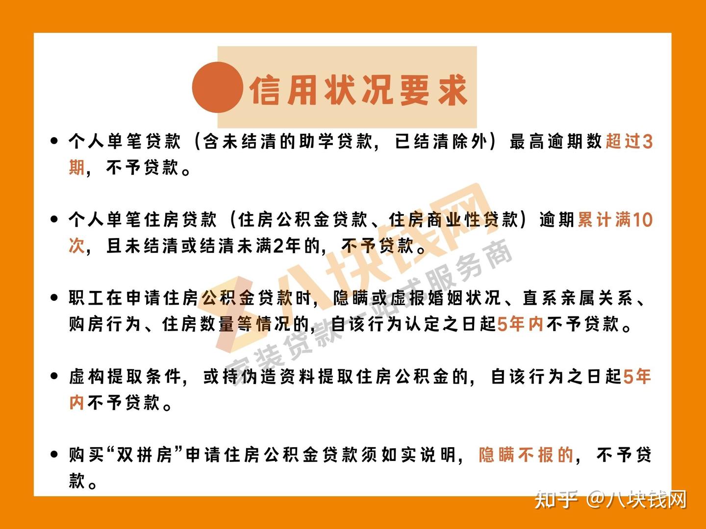 公积金装修贷款能办吗?公积金装修有什么办理条件? - 知乎