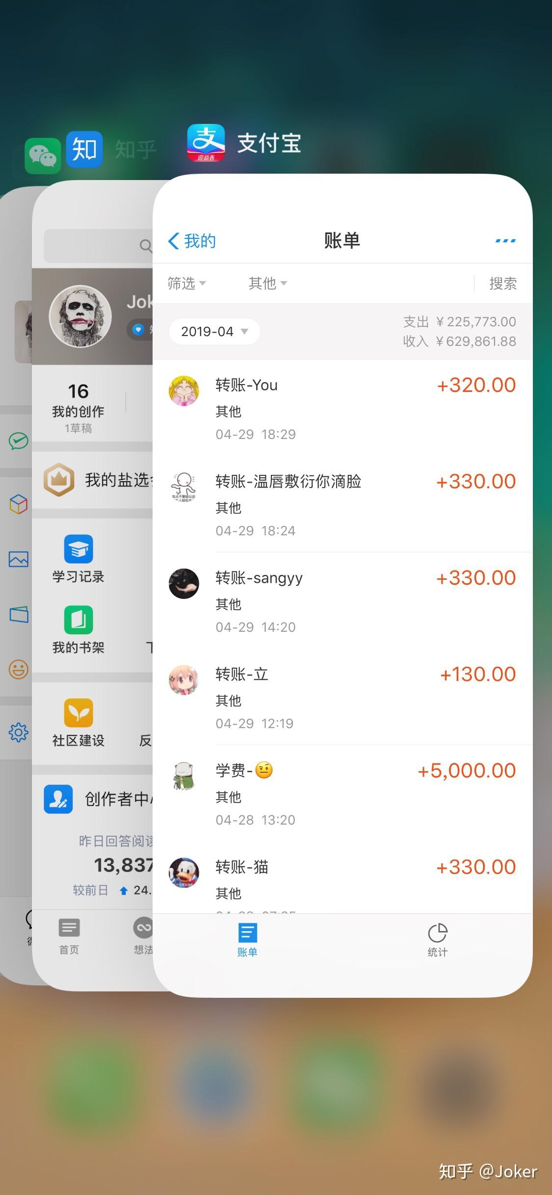 小丑4月份的支付宝流水说这些，是为了告诉你，小丑对游戏这个东西理解的