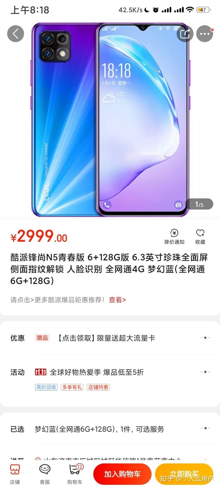 coolpad酷派锋尚n5图片