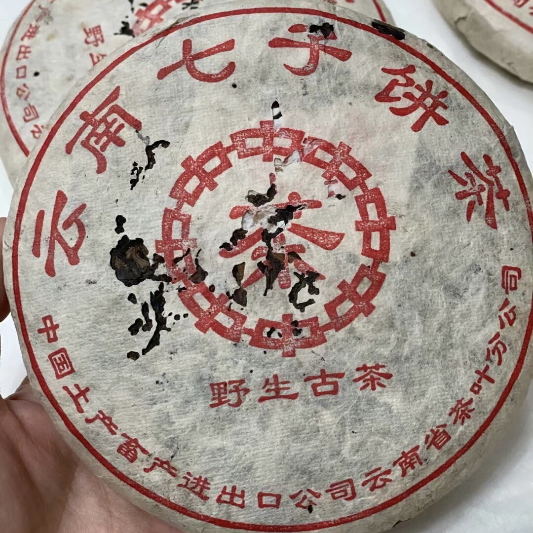 早期精品 台商定制 厚纸红印 野生古茶 半斤每片 仓储干净 饼面油亮 少量分享 - 知乎