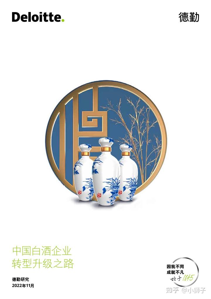 白酒行业市场趋势与未来消费格局的深度剖析报告整理一
