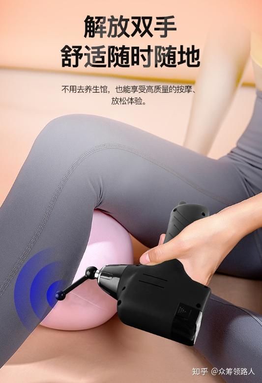 运动劳累久坐腰酸背痛用拨筋震动按摩仪放松更有效