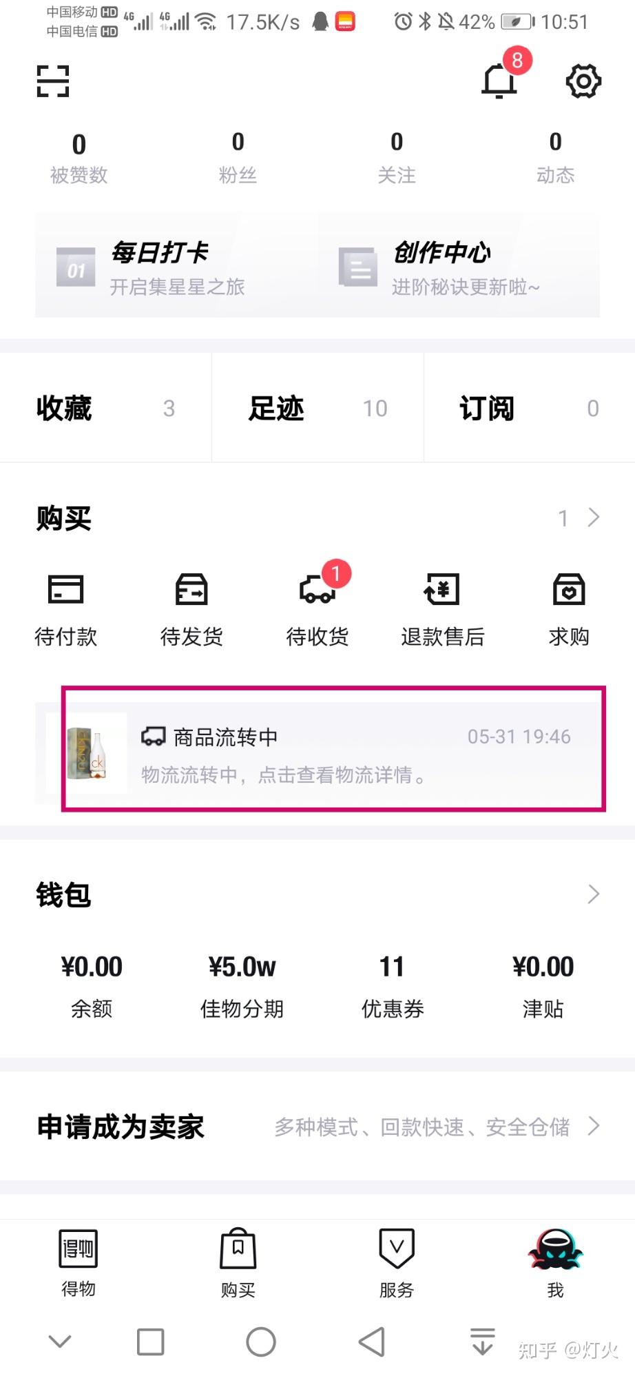 得物app上填错了收货地址货品已发售该怎样修改? - 知乎