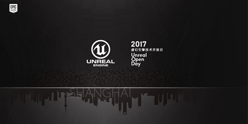 在unreal Open Day 17 体验虚幻引擎的魅力 知乎