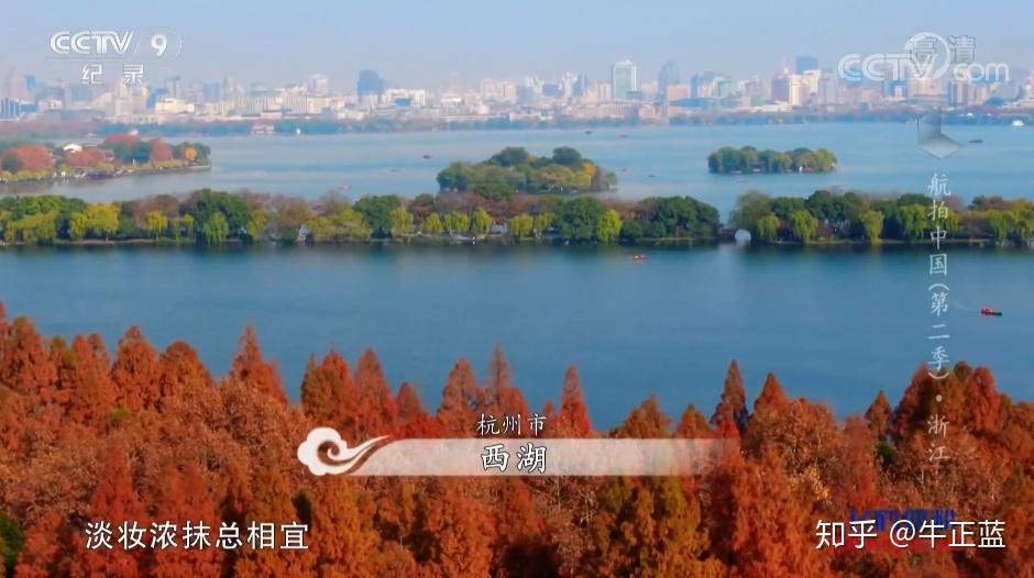 航拍中国第二季浙江地理高考考点七