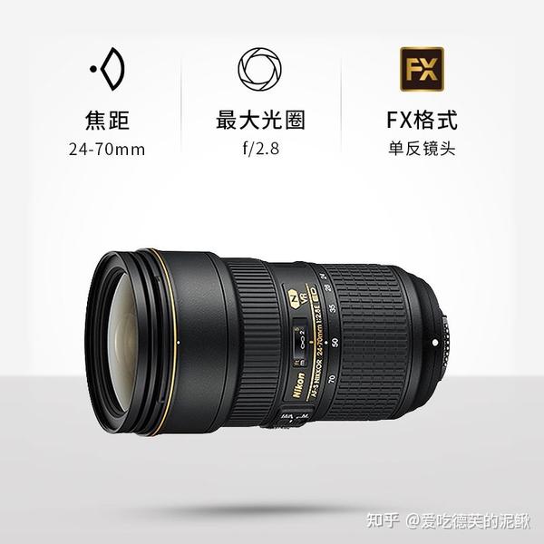 Af S Nikkor 24 70mm F 2 . 8 E Ed Vr