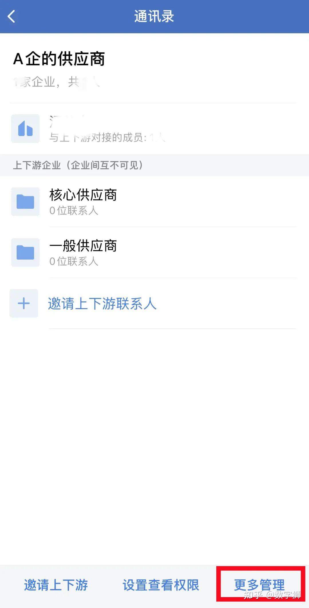 实操指南终篇,如何利用企业微信与工头、供应商沟通协作更畅快 - 知乎