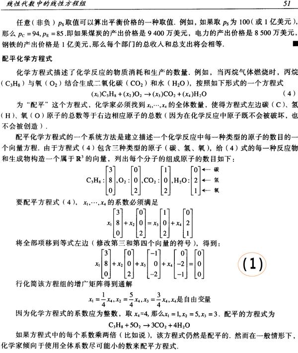 不务正业的砖工 高中化学方程式配平的代数分析 知乎