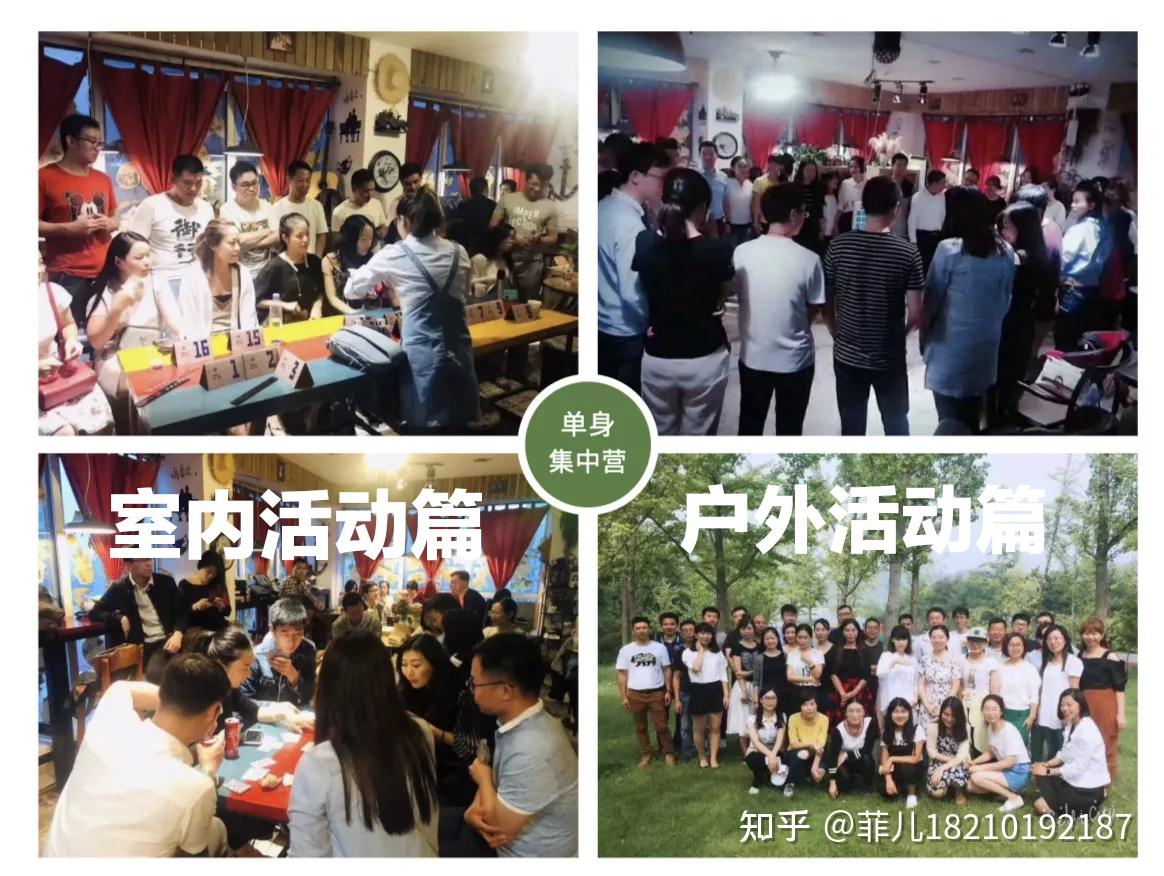 北京相亲会，大龄单身青年相亲专场 知乎 7597