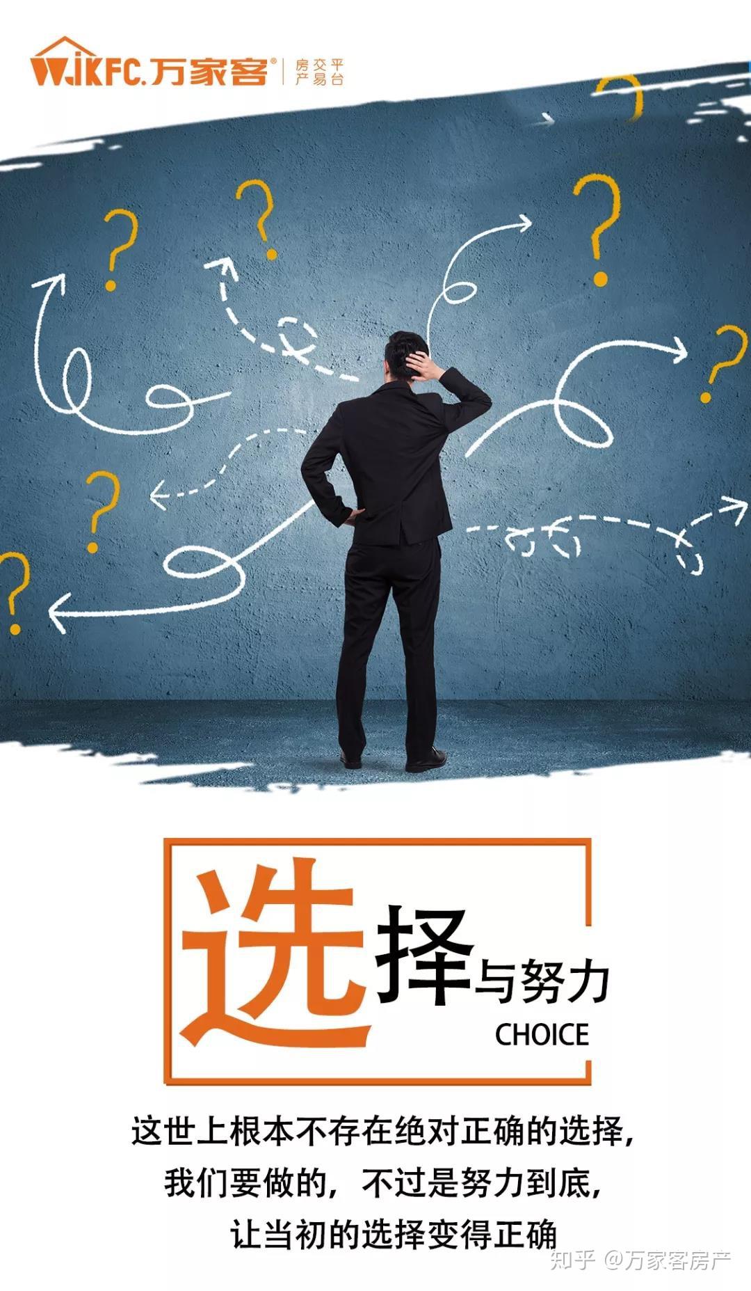 坚定选择,努力到底