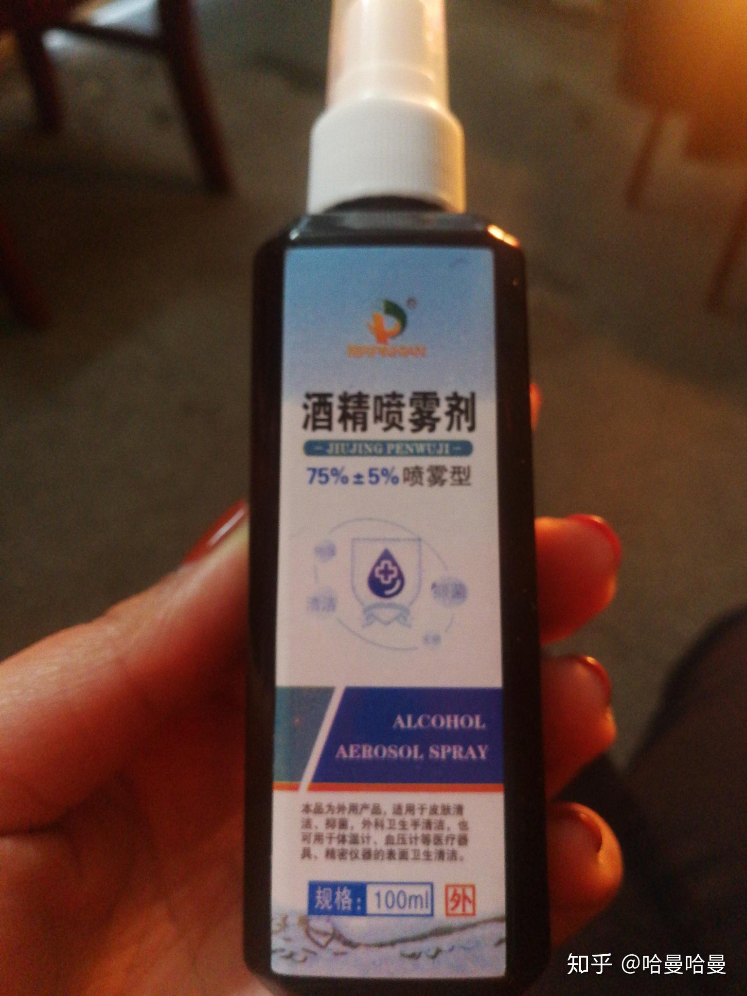 哪里买酒精喷雾 v2-ef9de8e15a90e591822762c9d600c61c_r.jpg