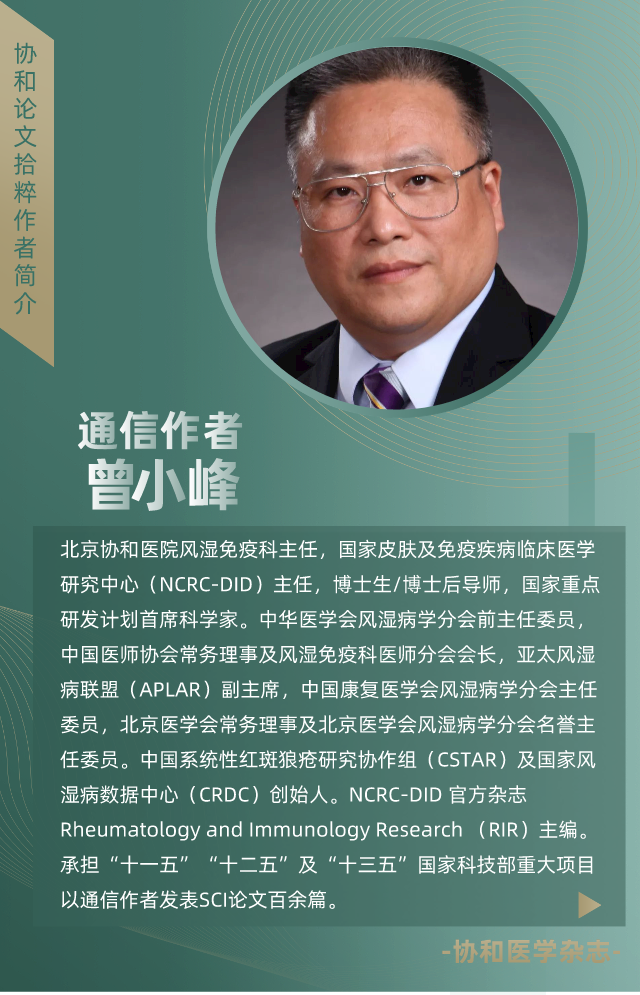 曾小峰李梦涛等关于原发性干燥综合征相关肺动脉高压一