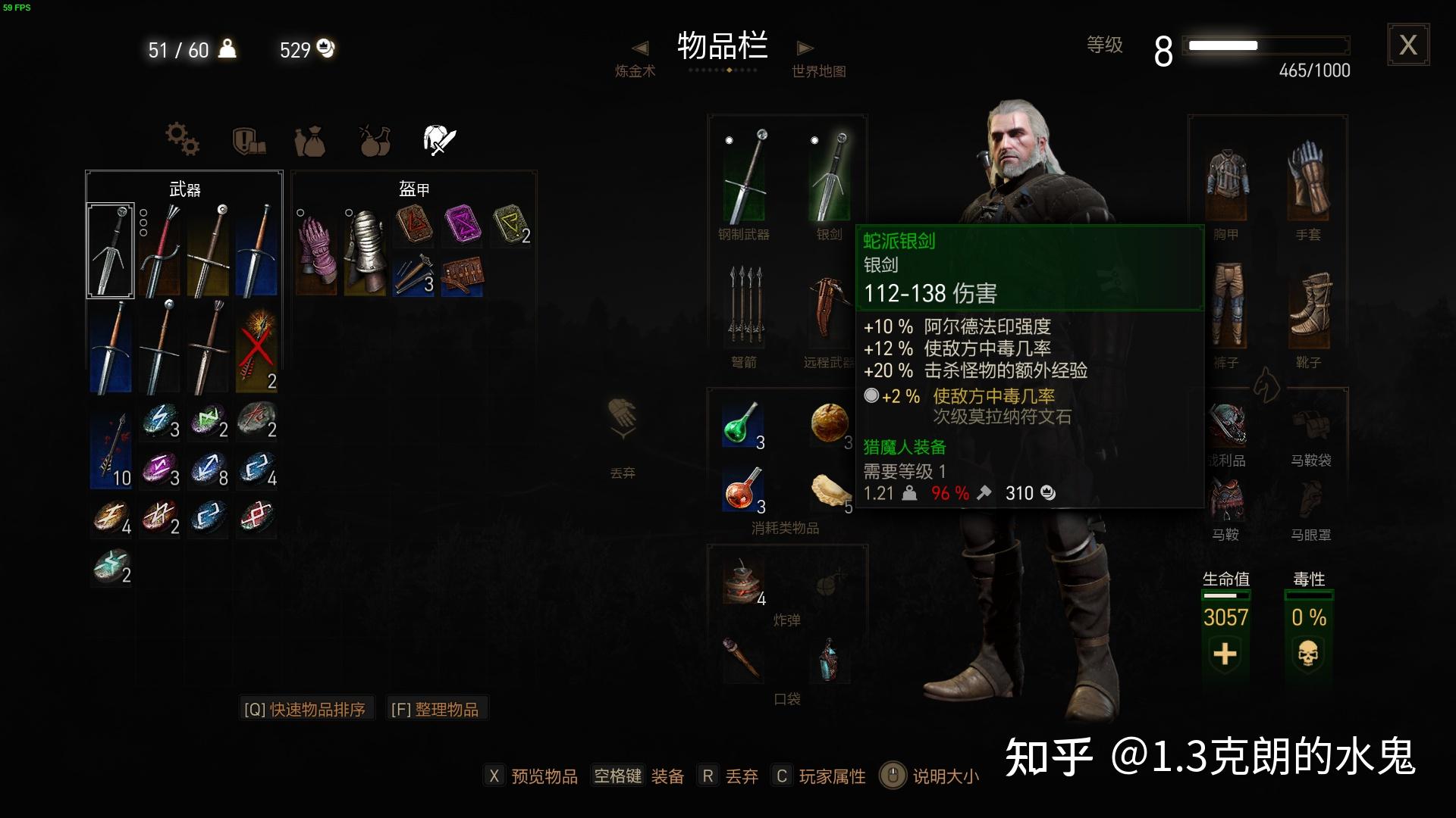 巫师三新手流程(巫师三新手技巧(《巫师3:狂猎》新手小技巧)) 第2张 巫师三新手流程(巫师三新手技巧(《巫师3:狂猎》新手小技巧)) 第2张