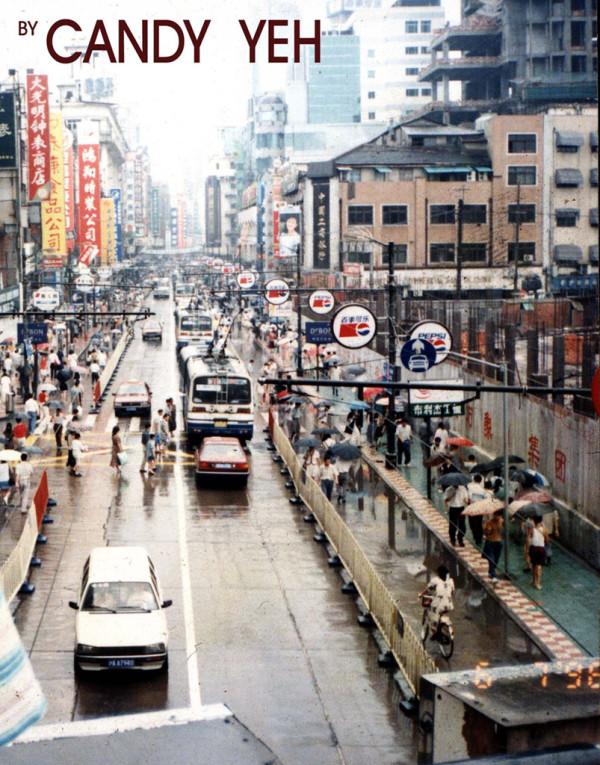 八仙桥世界口福食品店南京路80年代与90年代对比91年上海建国路武进路