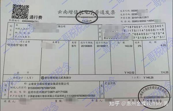 开了全电发票,增值税申报又有新变化 - 知乎