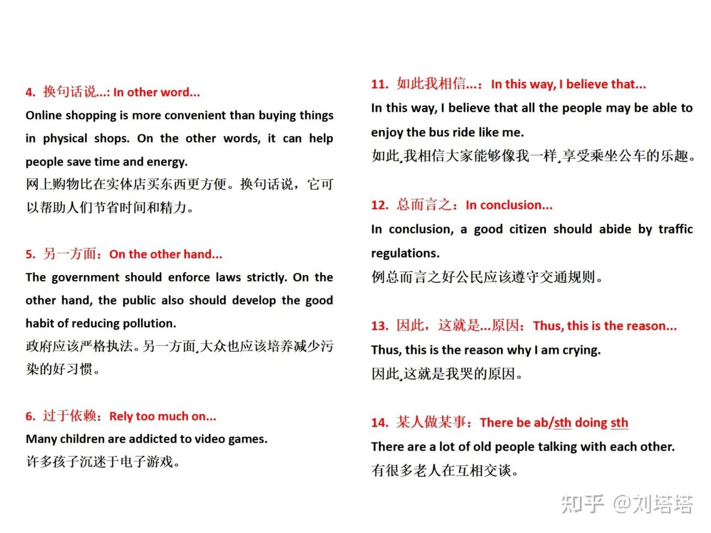 作为雅思过来人对新手考雅思有哪些好的建议吗？备考大概需要多长时间比较合适？ - 知乎