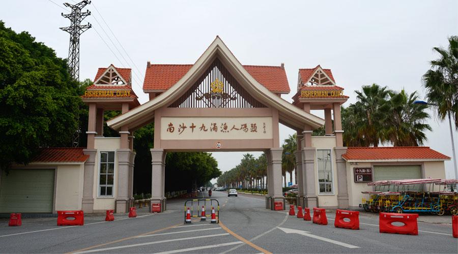 南沙湿地公园 十九涌海鲜市场 - 知乎