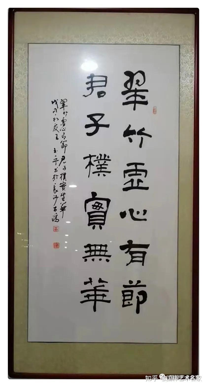 王玉平书法图片