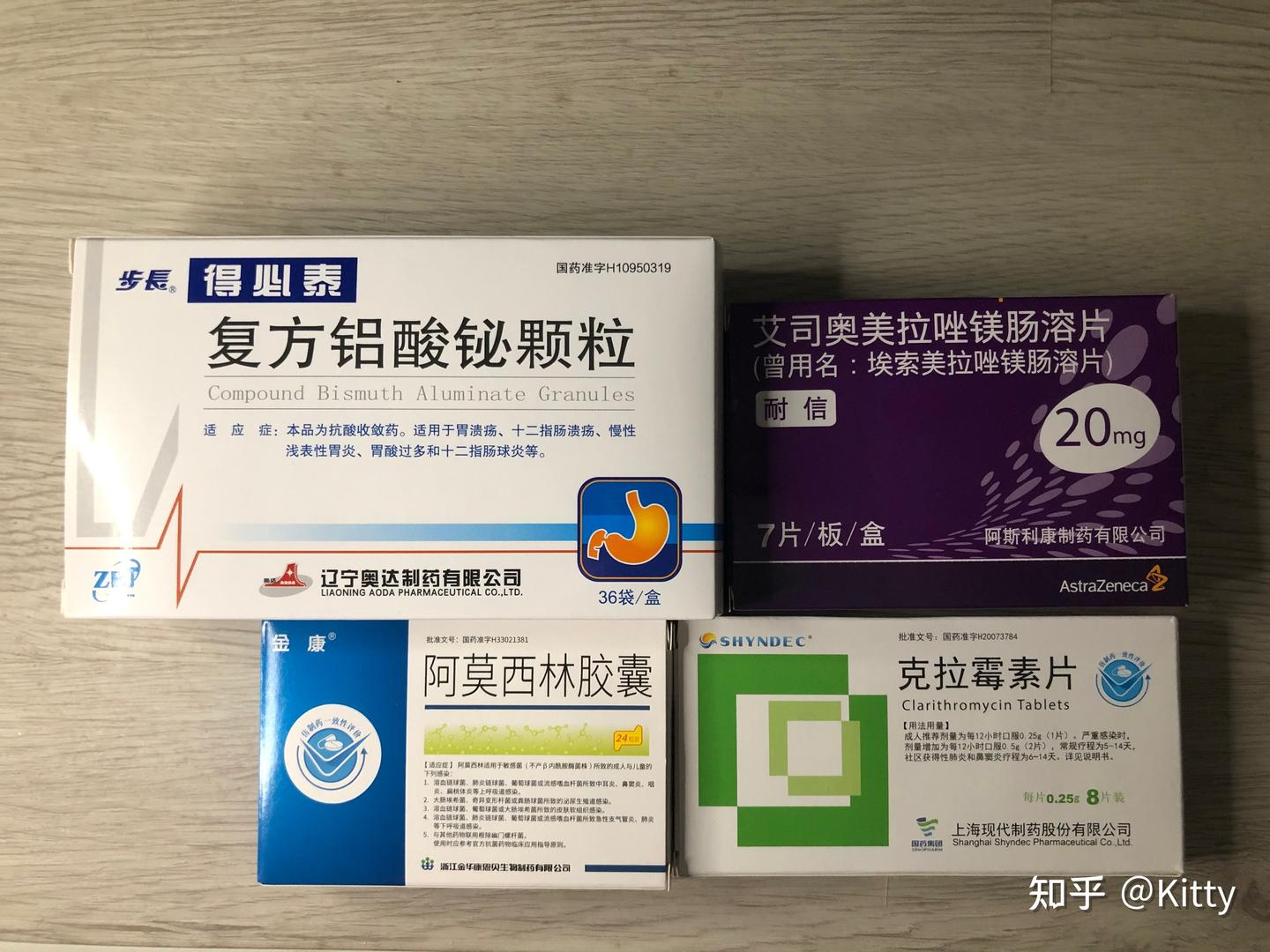 记录个人治疗幽门螺杆菌吃四联药的过程