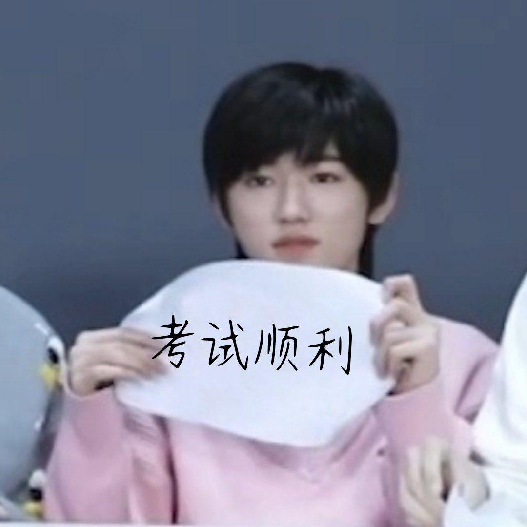 有没有tnt逢考必过的头像? - 知乎